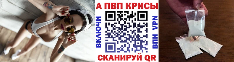 A PVP кристаллы  Горячеводский 