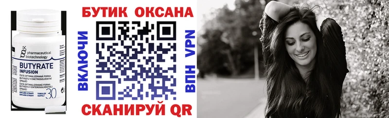 hydra   Горячеводский  Бутират BDO  где найти  