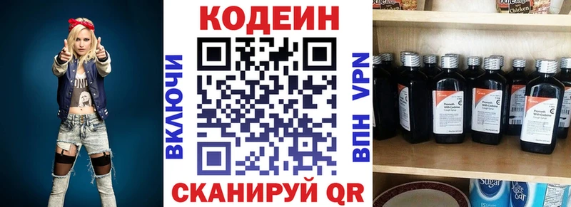 blacksprut сайт  Горячеводский  Кодеиновый сироп Lean напиток Lean (лин) 