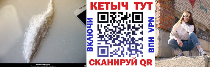 Кетамин ketamine  blacksprut ссылки  Горячеводский 