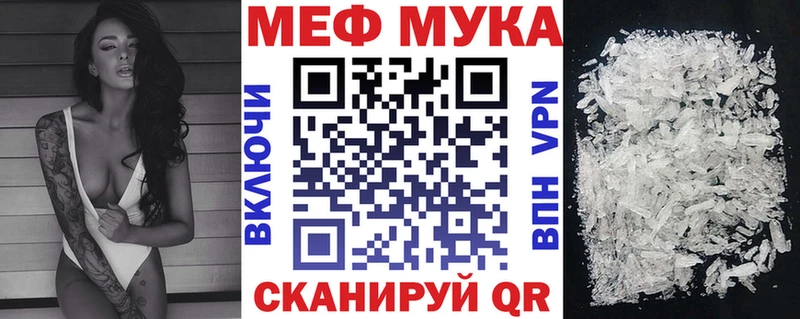 Меф мука Горячеводский