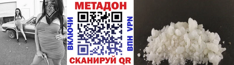 МЕТАДОН кристалл  наркота  darknet наркотические препараты  Горячеводский 